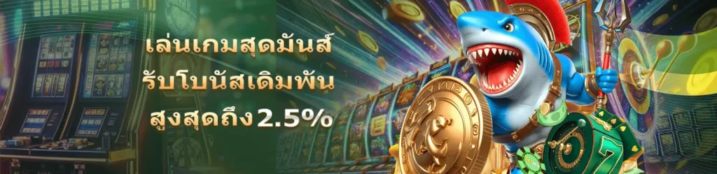 OKTHAI88 รวมโปรสล็อตเครดิตฟรี มั่นคง โอกาสทำแจ็กพอตมีทุกวิ