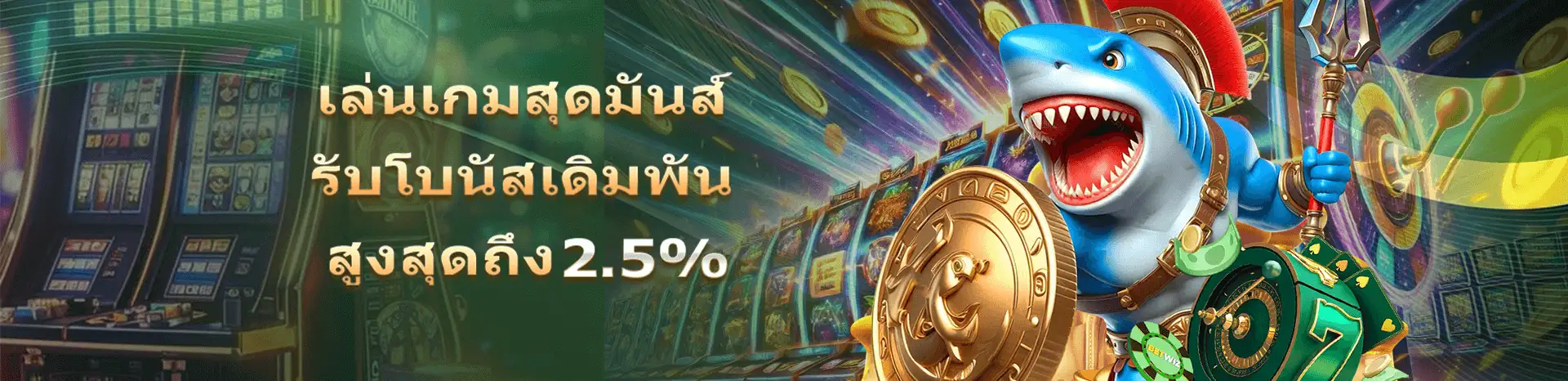 OKTHAI88 รวมโปรสล็อตเครดิตฟรี มั่นคง โอกาสทำแจ็กพอตมีทุกวิ